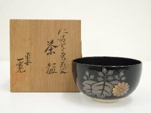 京焼　川尻一寛造　仁清写菊花文茶碗（共箱）
